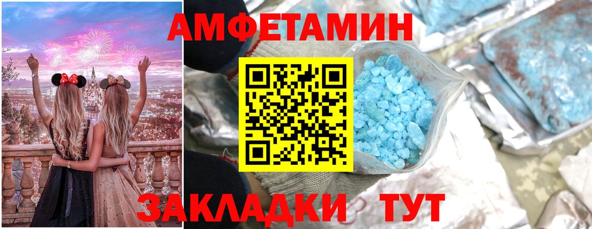 АМФ 97% Кировск
