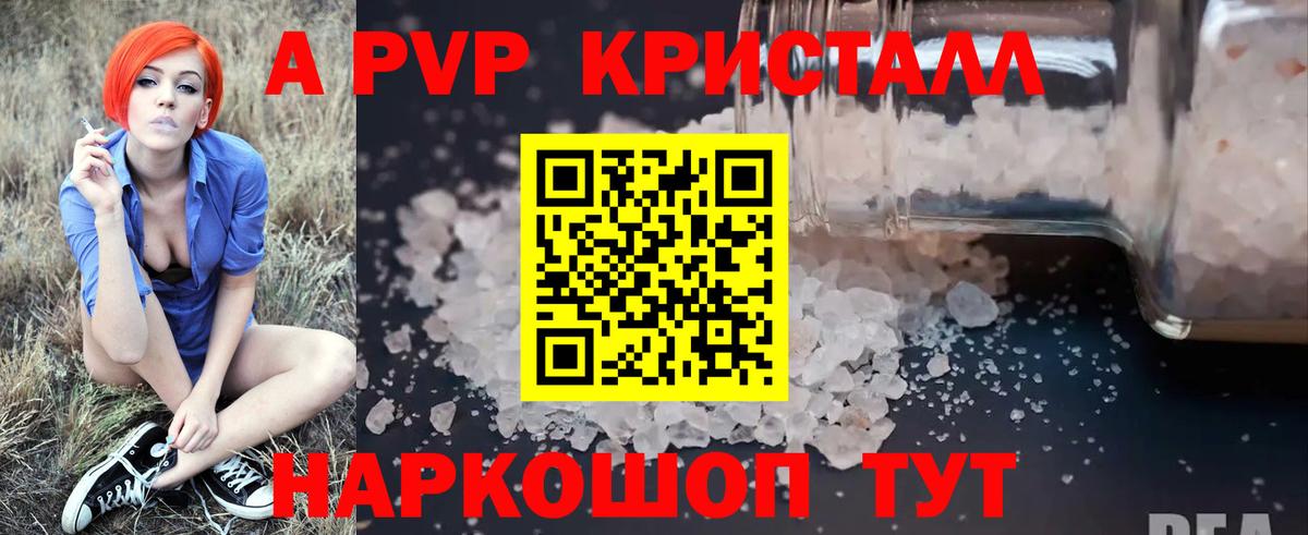 Alpha PVP мука  Alpha-PVP VHQ  A PVP VHQ  Кировск  Вход с VPN 