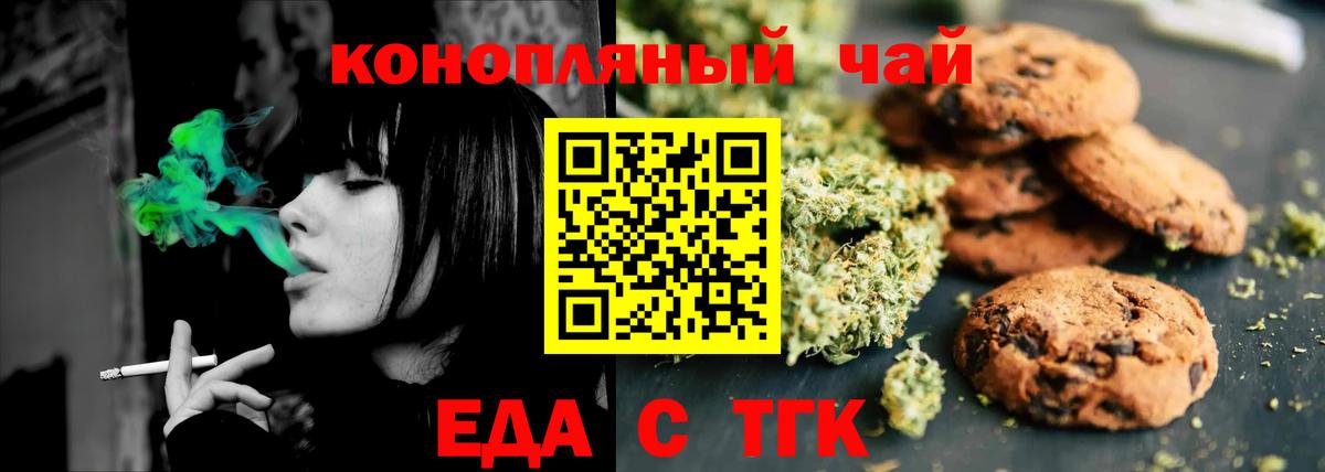 Canna-Cookies марихуана  Вход с VPN  Кировск 