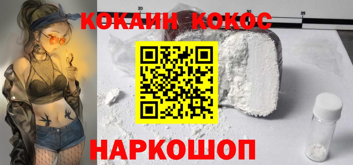КОКАИН 98%  Cocaine 99%  Кировск  Вход с VPN 