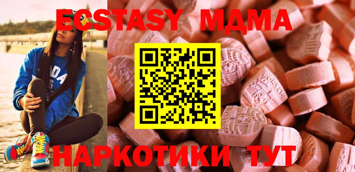 Экстази ешки  Ecstasy 99%  Кировск  продажа наркотиков  блэк спрут онион  ЭКСТАЗИ  Вход с VPN 