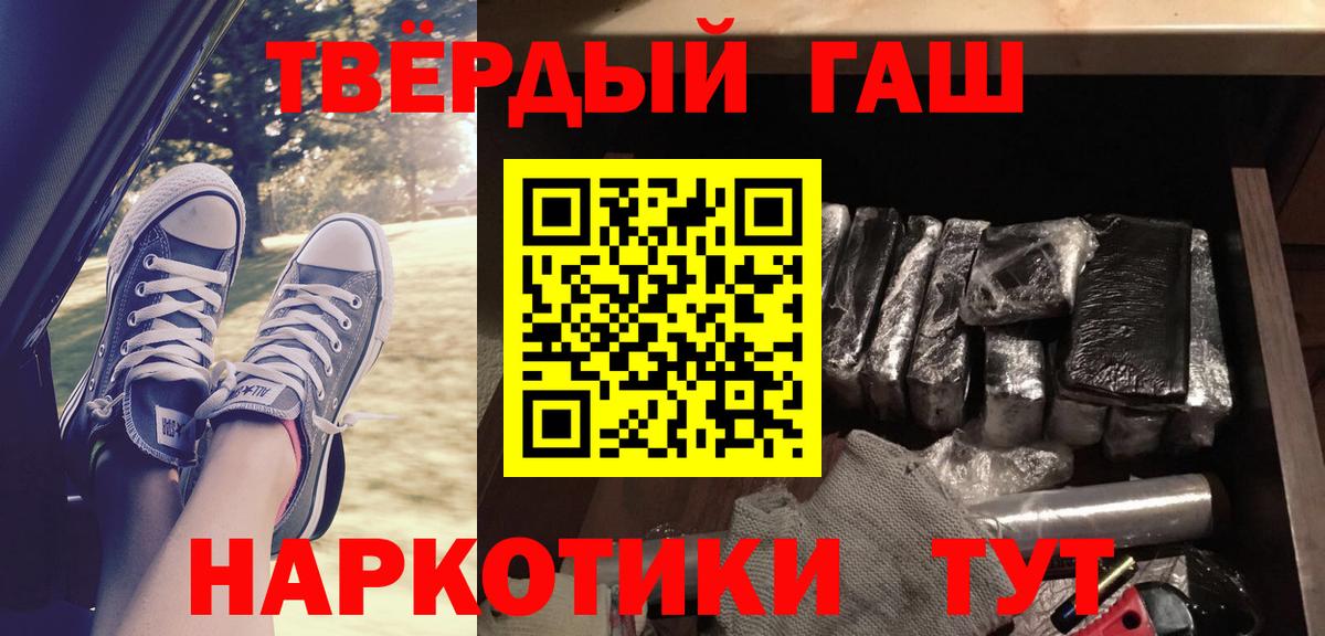 ГАШИШ ice o lator  ГАШИШ хэш  Вход с VPN  ГАШИШ  Кировск 