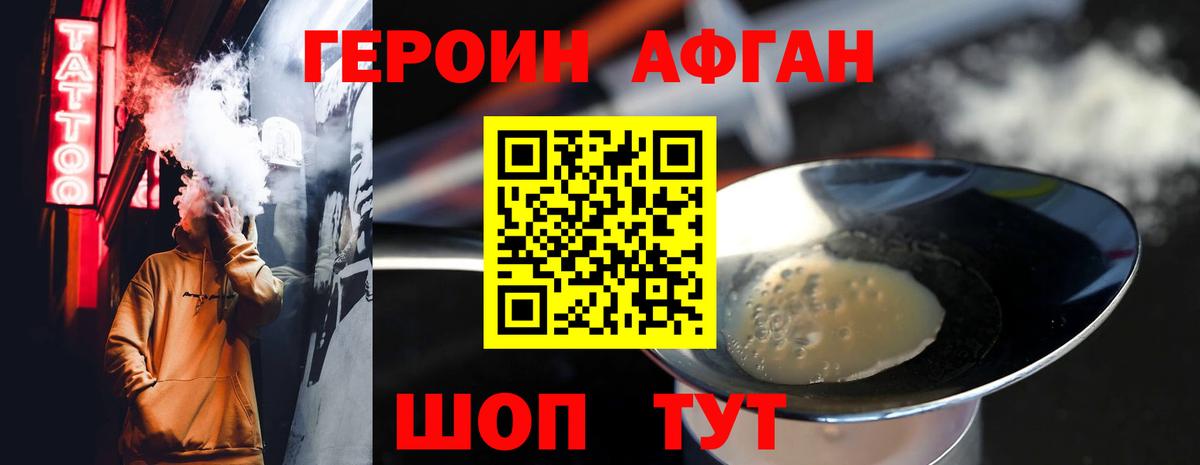 ГЕРОИН VHQ Кировск
