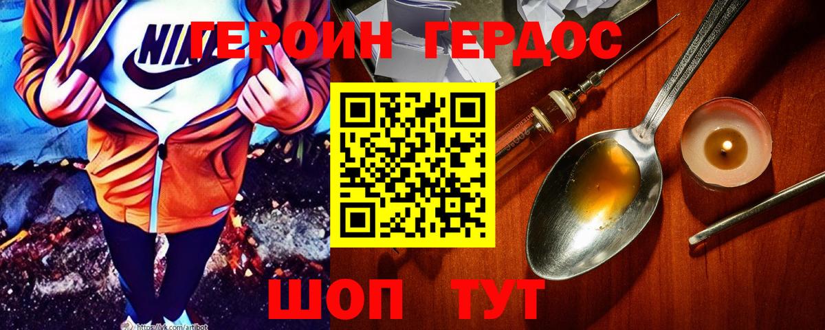 Героин гречка  Вход с VPN  Кировск 