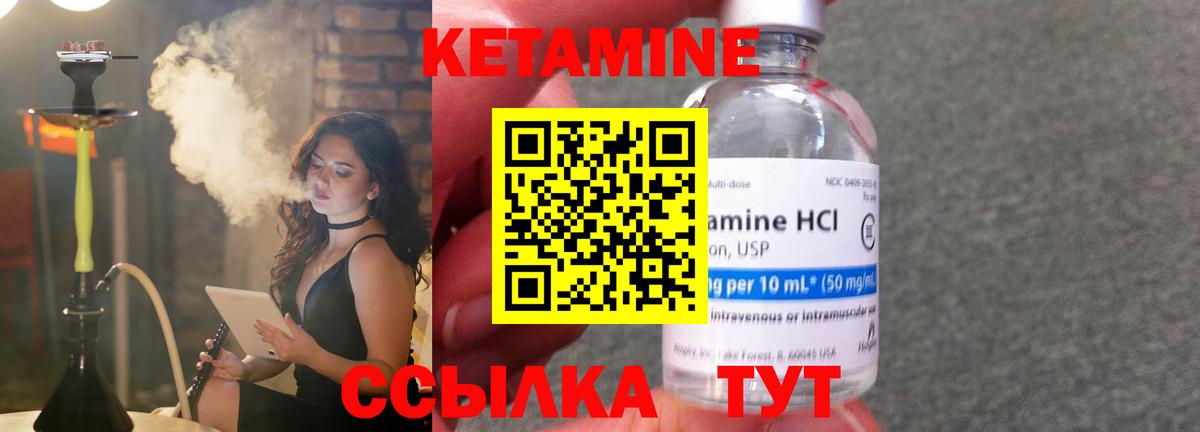 КЕТАМИН ketamine  КЕТАМИН VHQ  Кировск  mega вход  Вход с VPN 