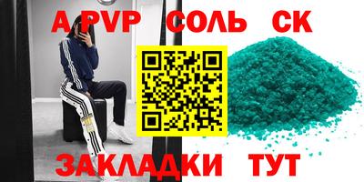 альфа пвп Кинель