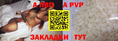 альфа пвп Кинель