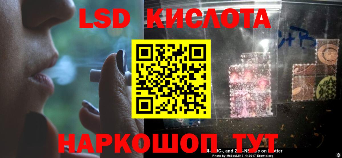 Кировск  Лсд 25 экстази ecstasy  LSD-25 экстази кислота  Вход с VPN 