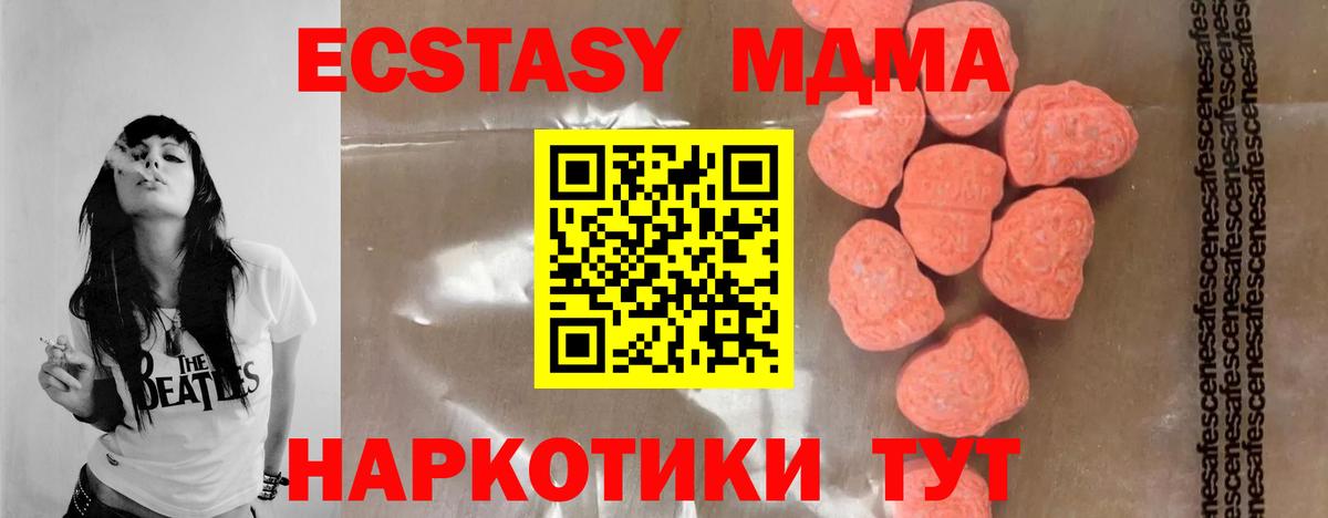 МДМА кристаллы Кировск