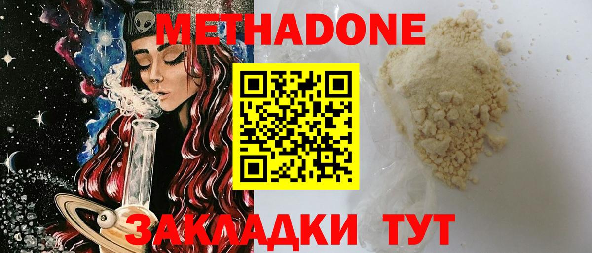 Кировск  МЕТАДОН белоснежный  Вход с VPN 