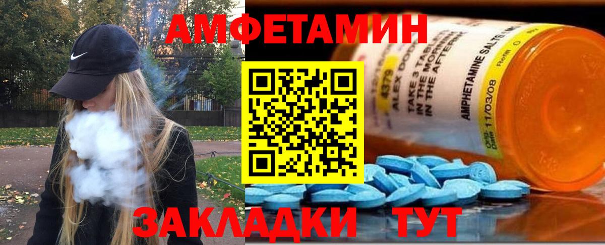 МЕТАМФЕТАМИН мет  Вход с VPN  МЕТАМФЕТАМИН мет  Кировск 