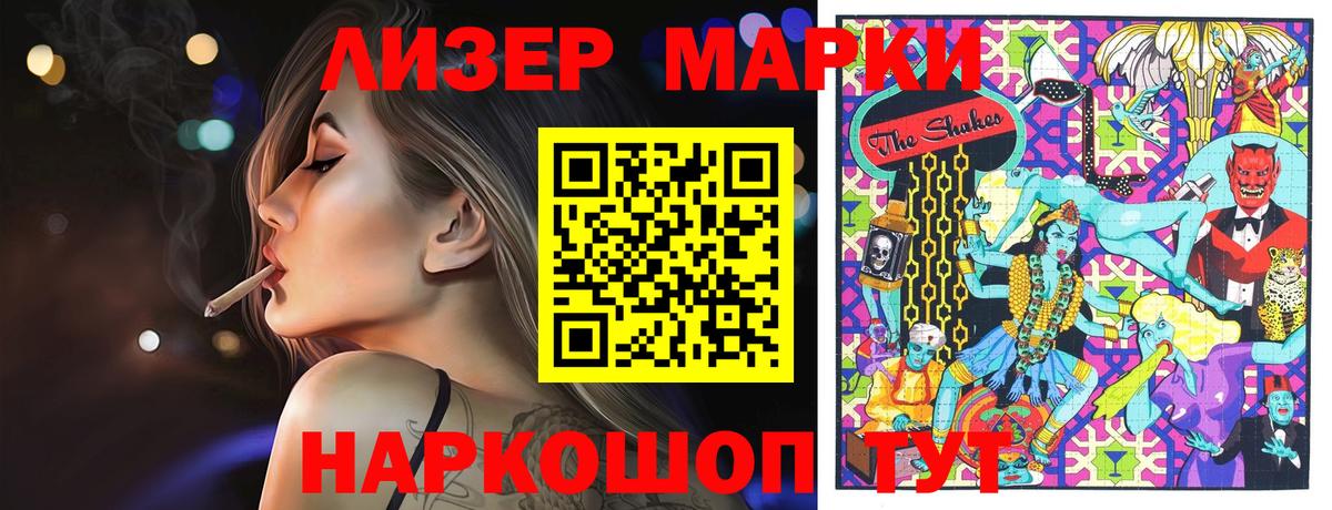 Марки NBOMe 1,5мг  Вход с VPN  Марки 25I-NBOMe  Кировск 