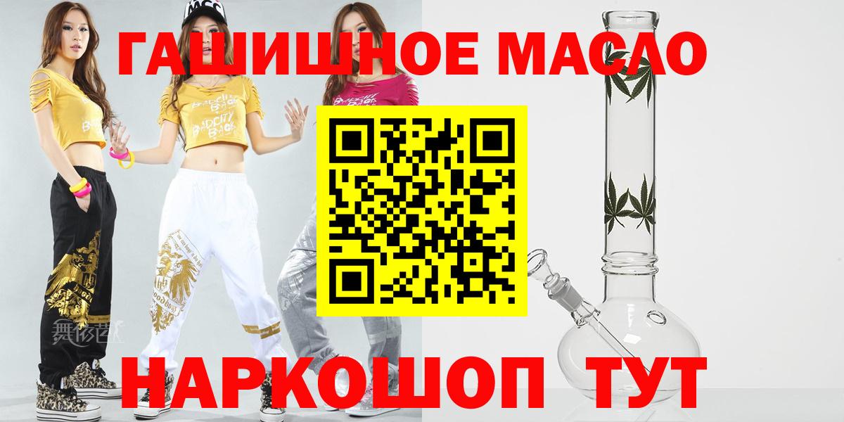 Кировск  Дистиллят ТГК жижа  Вход с VPN  купить закладку  Дистиллят ТГК концентрат 